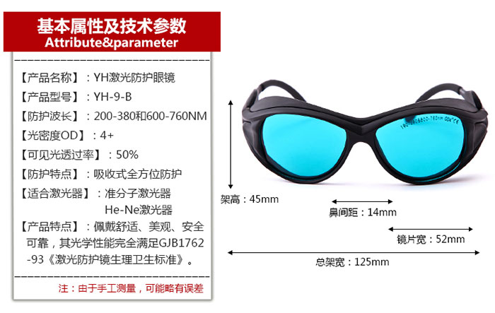 laser goggles 190nm-380nm